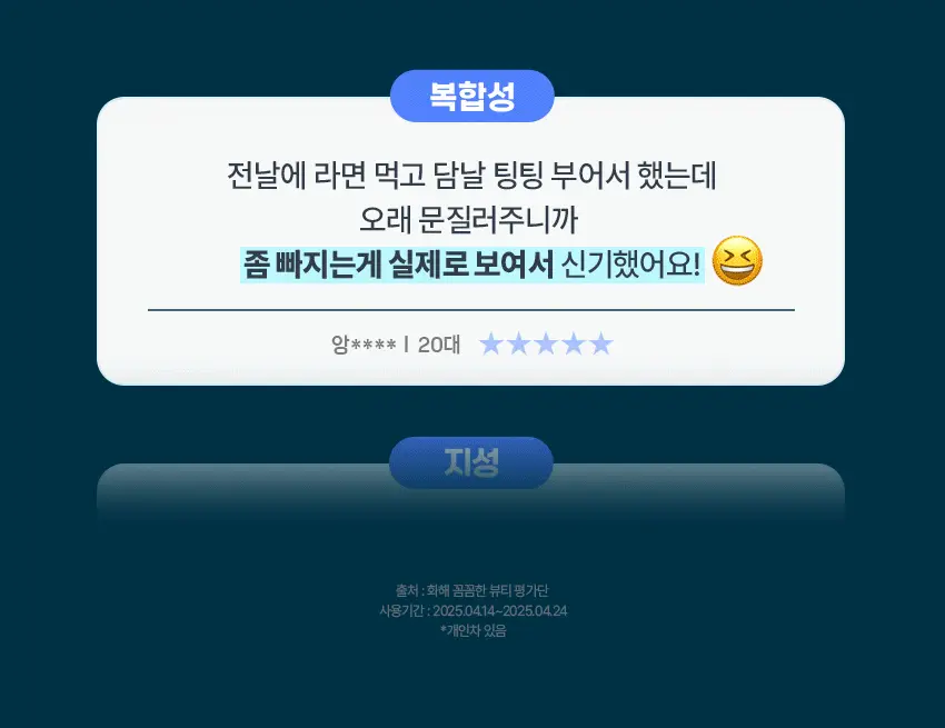 [NCT 태용 PICK/1+1리필] 비원츠 펩타이드-X 퍼밍 아이세럼스틱 리필기획 (15ml+15ml) 상세페이지 4
